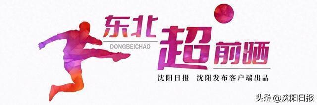 ggbet-「东北超 超前晒」沈阳足球球场数量与质量均处全国一流水平